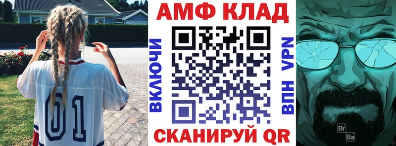 АМФЕТАМИН VHQ  дарнет шоп  Камышин 