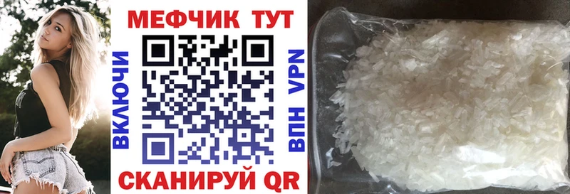 Мефедрон мука  купить наркотики цена  Камышин 