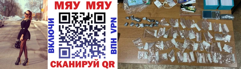 Меф мяу мяу кристаллы Камышин