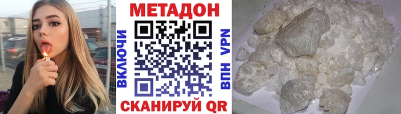 Метадон кристалл  что такое   Камышин 