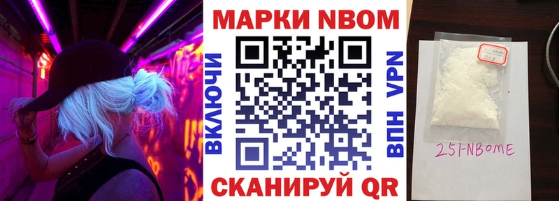 МЕГА сайт Камышин Марки 25I-NBOMe 1500мкг